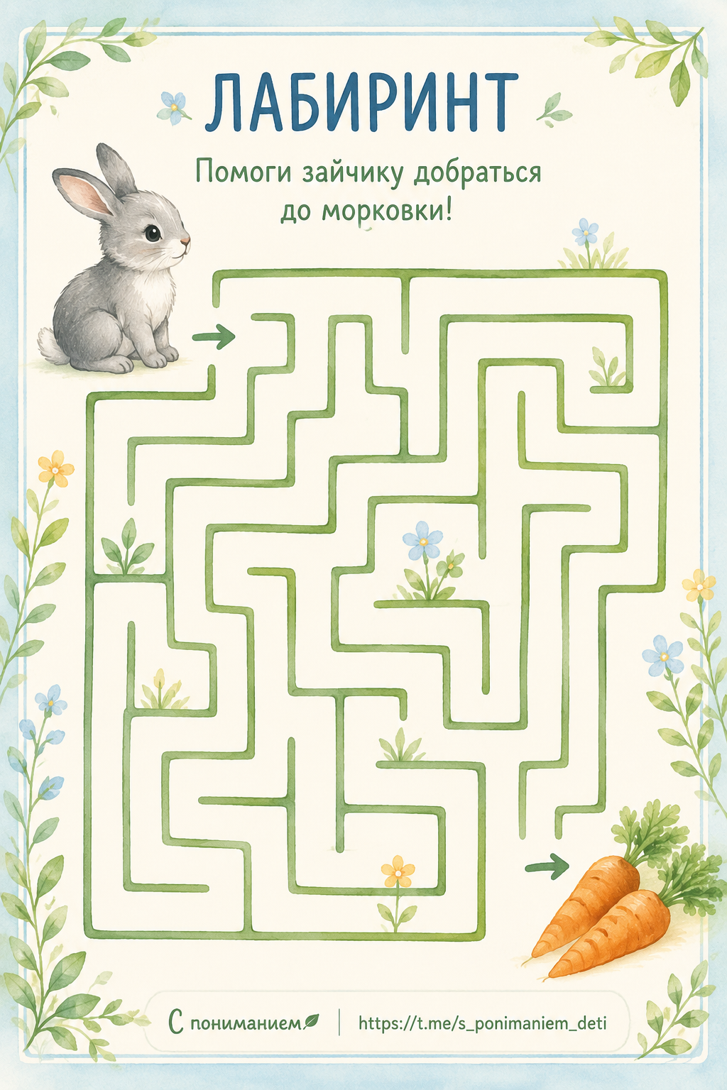 Лабиринт «Зайчик и морковка»